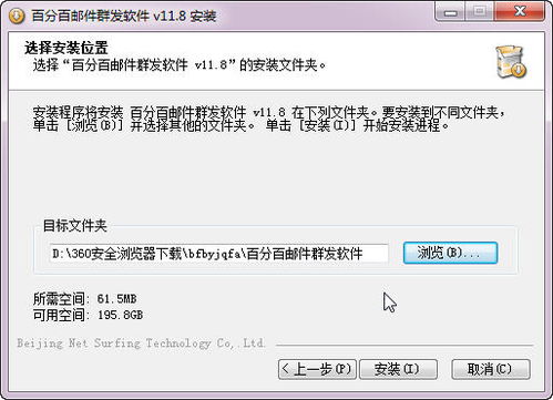 郵件群發營銷推廣軟件 百分百郵件營銷軟件v12.8 官方正式版下載 飛翔下載