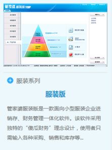 【花都區(qū)獅嶺皮革城管家婆進銷存軟件銷售中心880元起】-