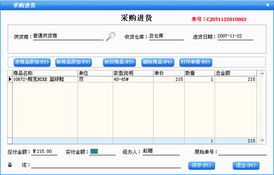 美萍鞋店銷售管理軟件
