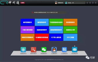 微信營(yíng)銷軟件大揭秘