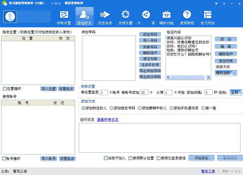 網(wǎng)絡推廣 網(wǎng)絡軟件 非凡軟件站