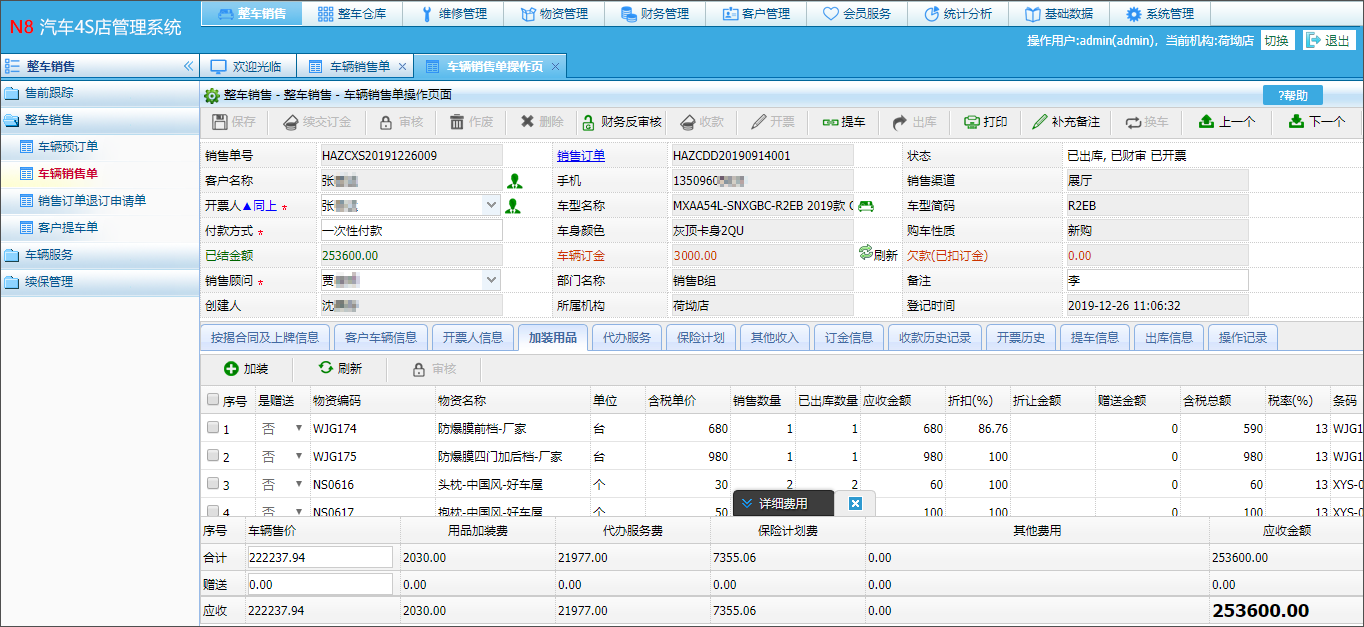 北京現(xiàn)代汽車售后服務(wù)體系指導(dǎo)手冊(cè)-現(xiàn)代汽車交付流程規(guī)范_word文檔在