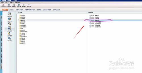 軟件,銷售出庫自動(dòng)生成銷售發(fā)票怎么設(shè)置呢