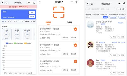 紫日軟件導(dǎo)購?fù)?.0,直連消費(fèi)者,讓銷量暴漲