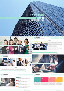 創(chuàng)意創(chuàng)新公司宣傳社交網(wǎng)絡(luò)產(chǎn)品營(yíng)銷ppt模板下載 40頁(yè) 其他熊貓辦公