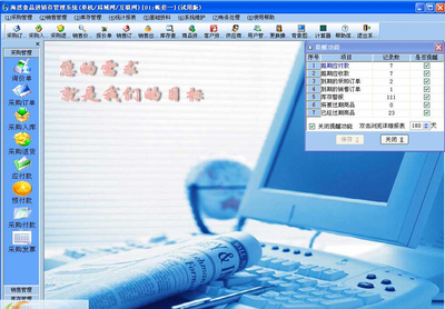 海思食品進(jìn)銷(xiāo)存管理軟件