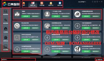 云集智聯智能營銷筆記本 智能營銷軟件 大數據營銷系統