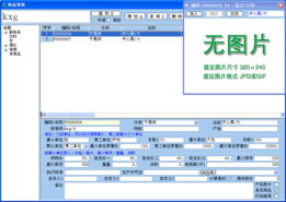 海思食品進(jìn)銷存管理軟件 食品銷售軟件 界面預(yù)覽,食品銷售管理軟件,食品庫存軟件,食品管理軟件,保質(zhì)期軟件,食品批發(fā)軟件,食品行業(yè)軟件