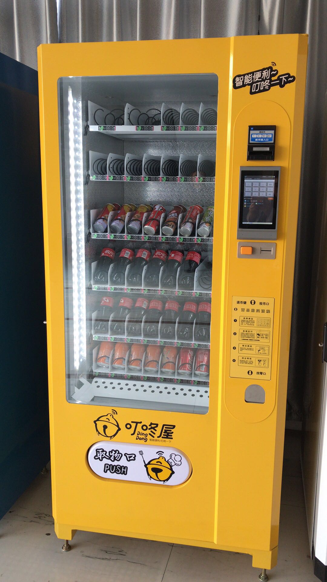 24小時無人自動售貨機 杭州以勒直銷，開啟智能零售新篇章