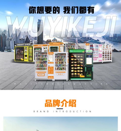 無人值守的未來 制冷自動售貨機如何革新自助售賣體驗