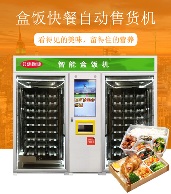 惠逸捷全自動快餐售賣機 一場即食革命的行業顛覆