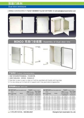 韓國(guó)BOXCO接線盒與Hibox控制箱 專業(yè)配電解決方案供應(yīng)商